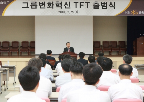 KB금융그룹 어윤대 회장이 TF팀원 전원에게 당부말씀을 하고 있다.