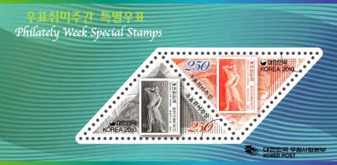 ‘한국미술 5천년(금강역사상 흑색·적색)’ 우표취미주간 특별우표 발행