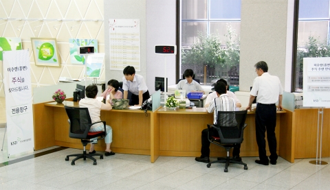 미수령주식전용창구