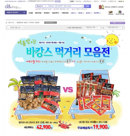 여름맞이 바캉스 먹거리 모음전