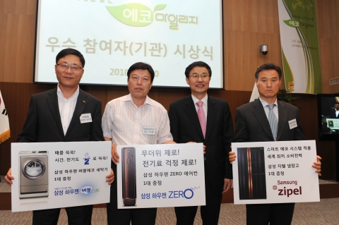 삼성전자, 서울시 에코마일리지 우수 참여자 시상식 후원
