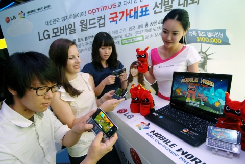 LG전자, ‘모바일 월드컵 2010’ 한국 대회 개막