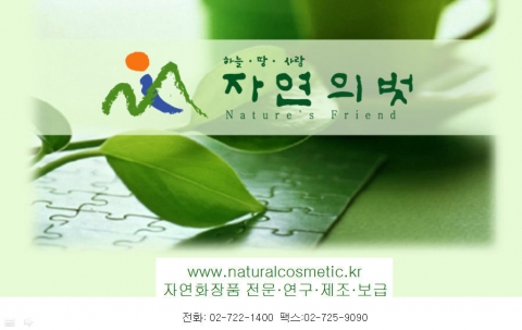 &#039;Thankyou 21 페스티벌&#039; 주최 하는 (주)자연의벗