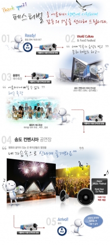 &#039;Thankyou 21 페스티벌&#039; 행사안내
