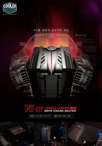 쿨러마스터 하이엔드 CPU쿨러 ‘V6 GT’