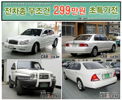 “월 100만원씩 3개월만 저축하면 중고차 마련할 수 있어요”