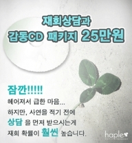 “심금을 울리는 라디오 편지, ‘감동CD’로 마음을 전하세요”
