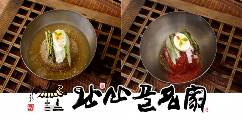 시원한 육수로 맛을 낸 완산골명가의 여름별미, 물냉면과 비빔냉면입니다.