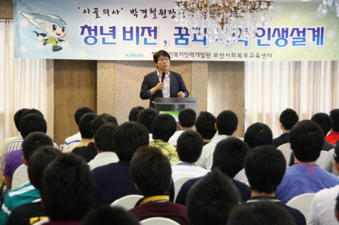 ‘시골의사’ 박경철 원장 초청 사회복무요원 대상 강연회 개최
