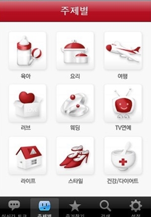 이지데이 아이폰 어플 화면