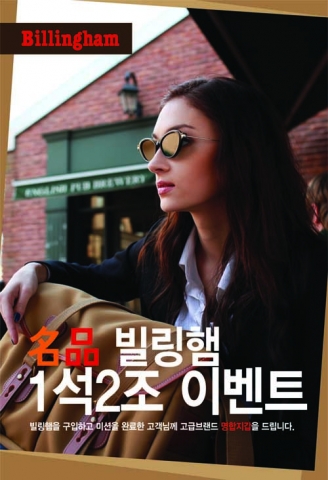 세기P&C, 펜션숙박권·스와치패션시계 경품걸고 브랜드별 이벤트 행사 실시