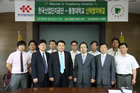 동명대학교-한국산업단지공단 울산지사 협약체결 장면