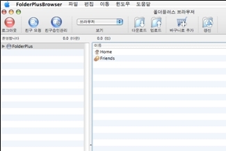 폴더플러스 맥(Mac)OS 전용툴 모습