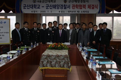 군산대-군산해양경찰서, 신해양시대 맞아 상호발전 위한 관학협력