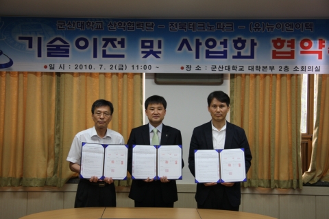 군산대-(유)뉴이엔이텍-전북테크노파크, 배기가스저감장치 기술이전 및 사업화 협약