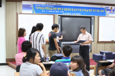 군산대, 방학 중 집중 학습 프로그램 최고 성과 거두어 인기