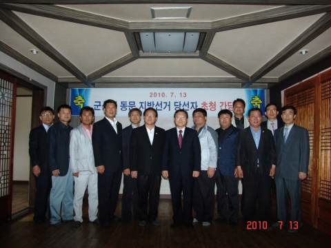 군산대 출신 6·2 지방선거 동문당선자 간담회 열려
