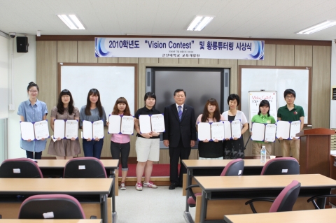 군산대 학습역량 강화 프로그램 ‘비전 컨테스트 및 황룡튜터링’우수팀 시상