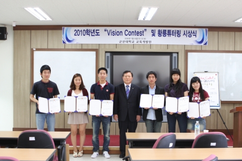 군산대 학습역량 강화 프로그램 ‘비전 컨테스트 및 황룡튜터링’우수팀 시상