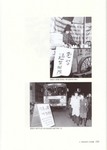 서울특별시사편찬위원회, ‘사진으로 보는 서울’ 제6권 발간