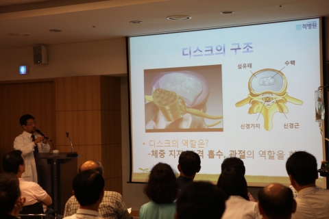 분당척병원, 척추디스크 건강강좌 개최