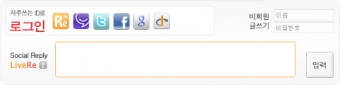 소셜 댓글 ‘라이브리’, 매일경제 도입