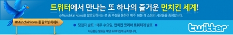 스마트맘, “이젠 트위터로 육아정보 공유해요”