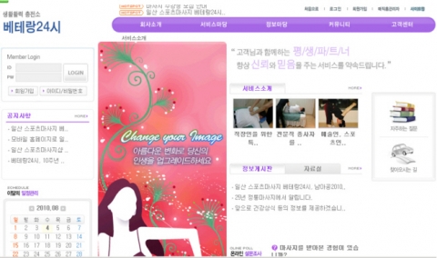 일산 스포츠마사지 베테랑24시