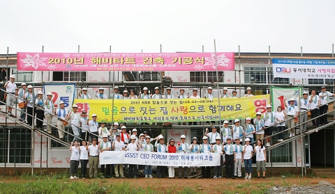 서울과학종합대학원 aSSIST CEO FORUM 회원 80여명이 해비타트 사랑의 집짓기 행사에 참가해 기념촬영을 하고 있다.