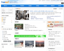 한달에 한번 여행후기 올리고 공짜여행 떠나자…여행커뮤니티 ‘프리누리’ 오픈
