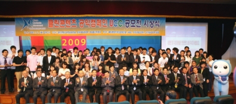 2009년 클린콘텐츠 시상식 사진