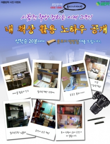 글벗교구_여름방학 사진이벤트