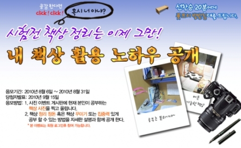 글벗교구_여름방학 사진이벤트