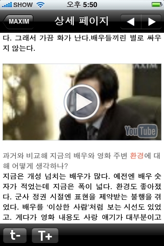 맥심 어플 동영상 장면