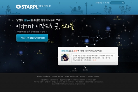 스타플 홈페이지