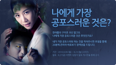 스타플, KBS인터넷 이벤트