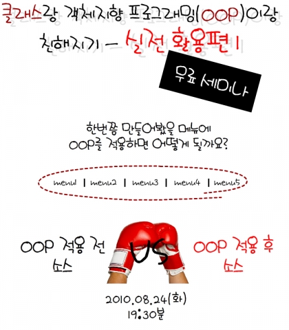 디자인티모 무료세미나 소개