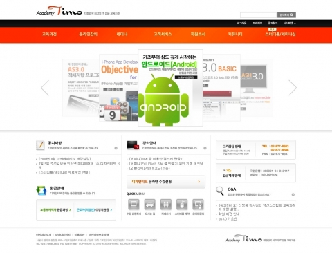디자인티모 홈페이지