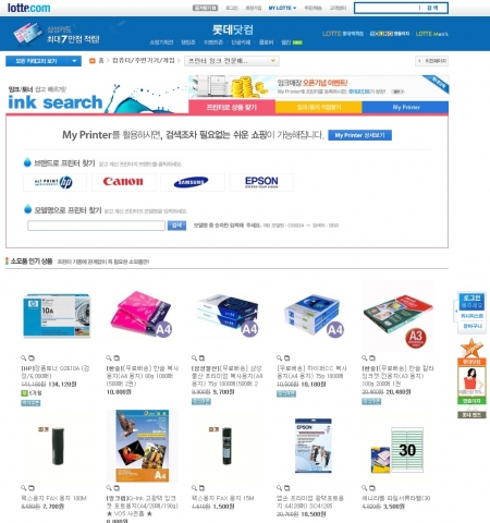 롯데닷컴_프린터 잉크 전문매장
