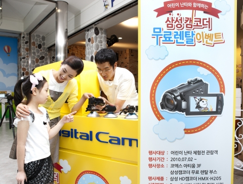 삼성전자, 어린이 난타 체험전에서 캠코더 무료 렌탈 서비스