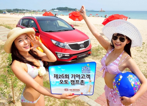 기아차, 하계 오토캠프 인기