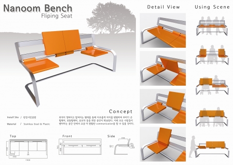 유니버설(은상)Nanoom bench_손희동