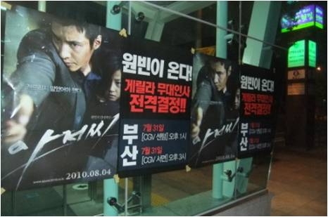 ‘아저씨’ 전국 게릴라 시사 폭발적 반응