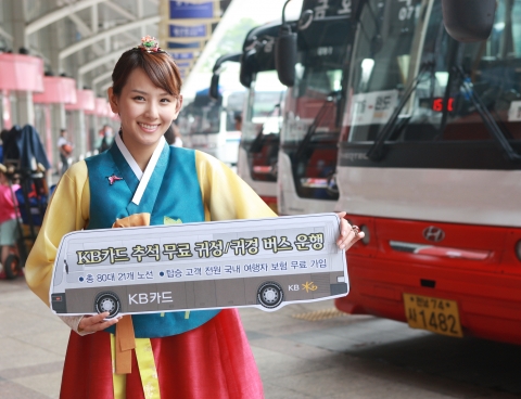 KB카드, 2010년 추석 무료 귀성버스 운행