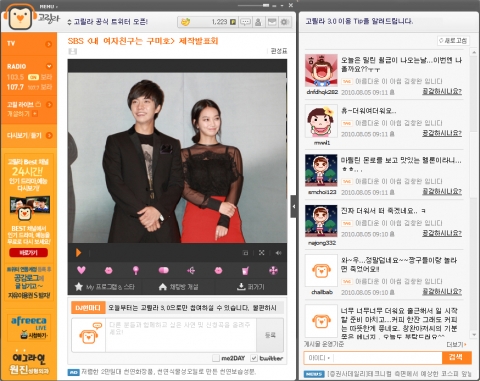 SBS ‘내친구’ 제작발표회 인터넷 생중계, 동시에 5000여명 시청