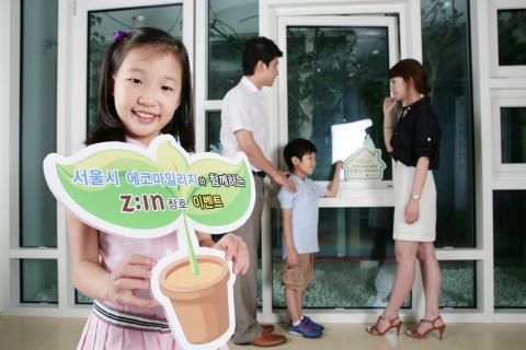 LG하우시스가 서울 논현동 알루미늄창호 직영점에서 서울시  에코마일리지와 함께 하는 Z:IN창호 이벤트를 소개하고 있다. 에코마일리지는 에너지 절약을  통해 온실가스 감축에 기여한