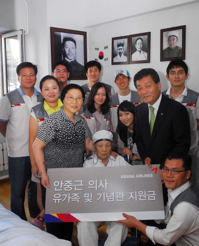아시아나, 안중근 의사 유가족 및 기념관 지원