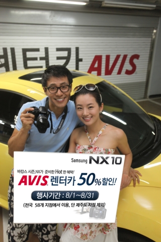 삼성전자, 휴가철 맞아 AVIS 렌터카와 공동마케팅
