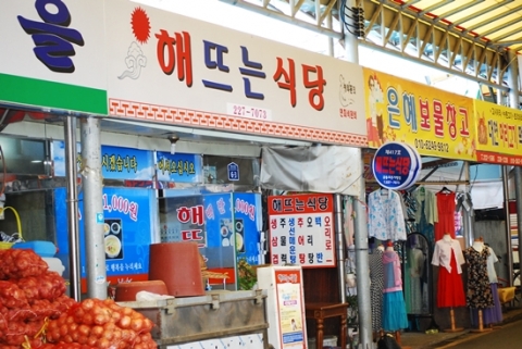 “광주 대인시장에 1,000원 백반집 해가 뜬다”