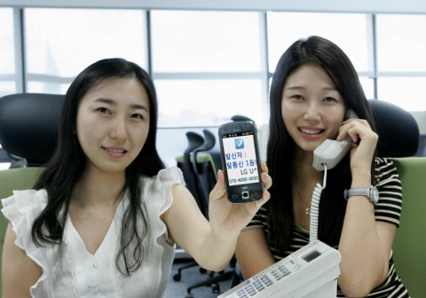 LG U+(부회장 이상철/ www.lguplus.com)가 시내전화 레터링 서비스에 신규가입하는 기업고객 대상으로 기본요금을 6개월간 무료로 제공하는 이벤트를 오는 9월말까지 진행